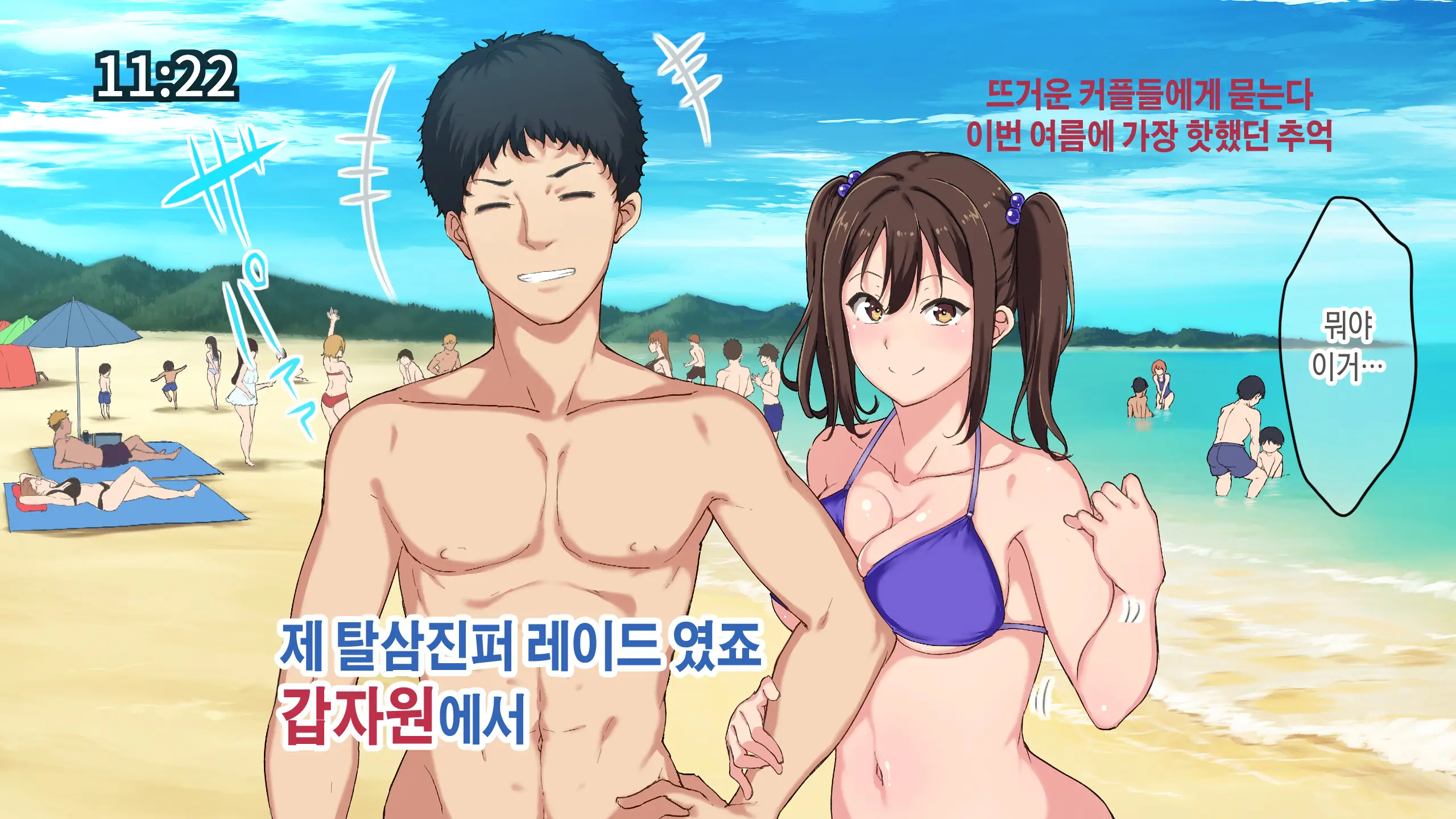 Cheer Girl O Ecchi Na Me De Miru Nante Saitee Tte Itteta Ano Musume Ga...